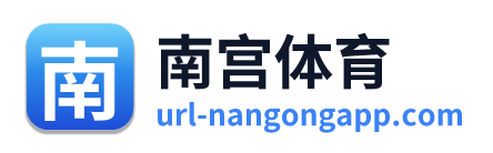 南宫体育